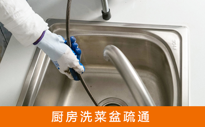 蒙城洗菜池疏通